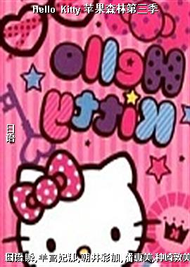 Hello Kitty ƻɭֵ