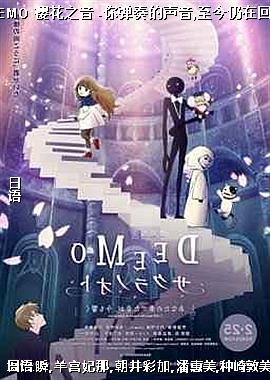 DEEMO ӣ֮ -㵯,ڻ-