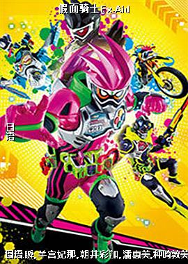 ʿEx-Aid