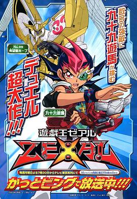 ϷZEXAL